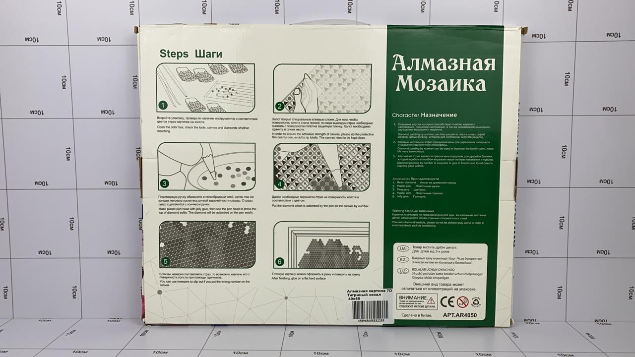 Фото Алмазная картина 7D Тигриный оскал 40х50 в интернет-магазине axdv.ru / аиксдв