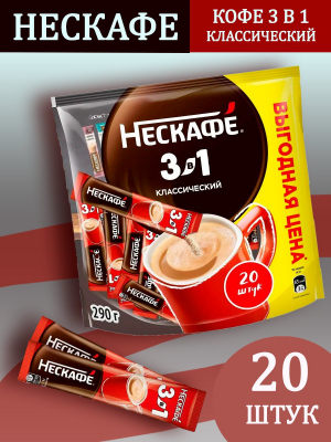 Фото Кофе "Нескафе" Классический 3в1 14,5гр*20шт в интернет-магазине axdv.ru / аиксдв