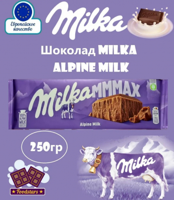 Фото Шоколад "Милка Альпийское молоко / Milka Alpine Milk" 250гр*17шт (Импорт) в интернет-магазине axdv.ru / аиксдв