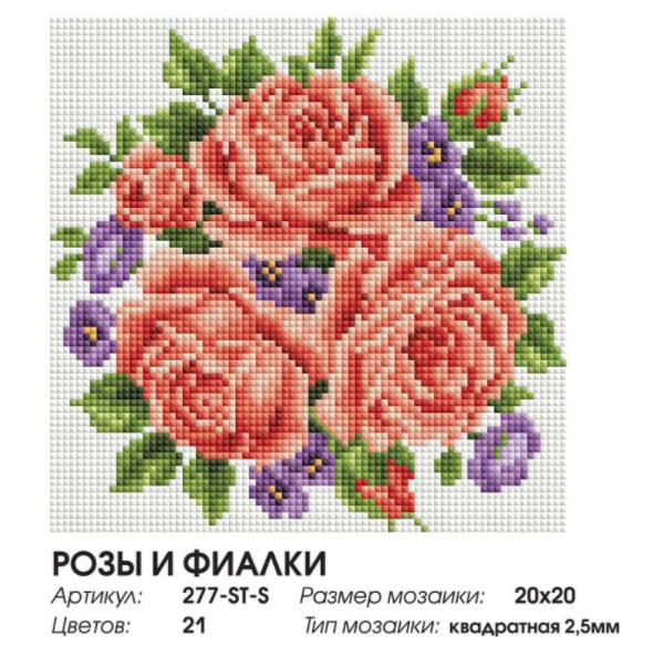 Фото Алмазная мозаика Diamond 20х20 в интернет-магазине axdv.ru / аиксдв