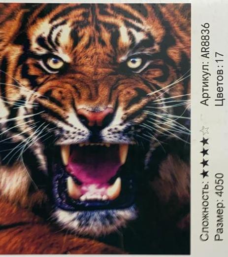 Фото Алмазная картина  Оскал тигра 40х50 в интернет-магазине axdv.ru / аиксдв