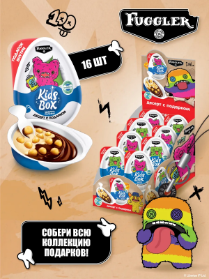 Фото КИДС БОКС / KIDS BOX "Фуглер / Fuggler" Десерт с подарком 20г*16шт в интернет-магазине axdv.ru / аиксдв