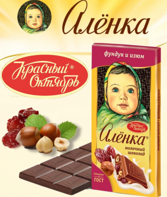 Фото Шоколад молочный "Аленка" с фундуком и изюмом 90гр*15шт*6бл в интернет-магазине axdv.ru / аиксдв