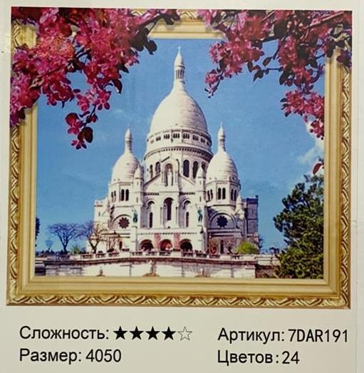 Фото Алмазная картина 7D Дворец 40х50 в интернет-магазине axdv.ru / аиксдв