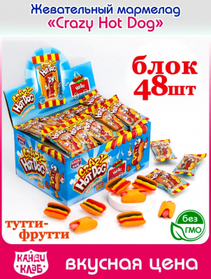 Фото Мармелад "Сумасшедший хот-дог / Crazzy Hot Dog" 10г*48шт*12бл в интернет-магазине axdv.ru / аиксдв