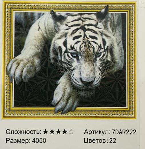 Фото Алмазная картина 7D Снежный тигр 40х50 в интернет-магазине axdv.ru / аиксдв