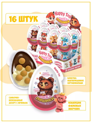 Фото Пластиковое яйцо "Happy Toy" с игрушкой и десертом "Пушики" 20гр*16шт*6бл в интернет-магазине axdv.ru / аиксдв