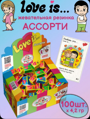 Фото "Любовь - это / LOVE IS" жевательная резинка Ассорти 20*1 (100*4,2 г) в интернет-магазине axdv.ru / аиксдв