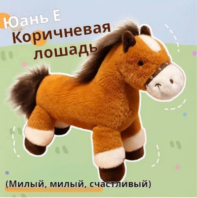 Фото Мягкая игрушка "Лошадочка" в интернет-магазине axdv.ru / аиксдв