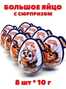 Фото Большое пластиковое яйцо с мягкой игрушкой и сахарным драже "ЩЕНОЧКИ" 10гр*8шт*6бл в интернет-магазине axdv.ru / аиксдв