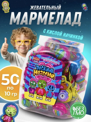 Фото Жевательный мармелад с кислой начинкой "Раскинь мозгами" 10гр*50шт*12 банок в интернет-магазине axdv.ru / аиксдв