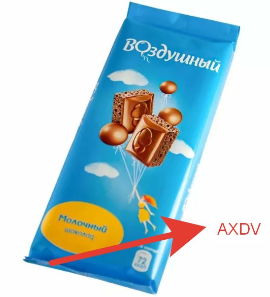 Фото Шоколад Воздушный 85г/20 молочный пористый в интернет-магазине axdv.ru / аиксдв