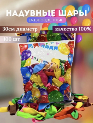 Фото Шары воздушные 30 см 12 дюймов "Металлик" цветные ассорти 1/100 в интернет-магазине axdv.ru / аиксдв