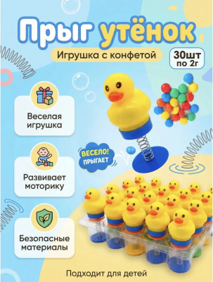 Фото Конфеты с игрушкой "Прыг-Утенок" 12х30х2 гр. в интернет-магазине axdv.ru / аиксдв