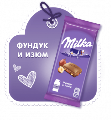 Фото Шоколад "Милка/Milka" фундук и Изюм 20*85гр в интернет-магазине axdv.ru / аиксдв