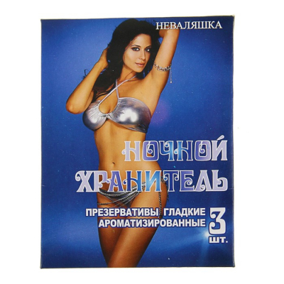 Фото Презервативы ТМ "Неваляшка" - Ночной хранитель/ Кайф 1/48 в интернет-магазине axdv.ru / аиксдв