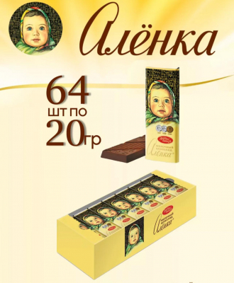 Фото Шоколад молочный Аленка 20гр*64шт в интернет-магазине axdv.ru / аиксдв