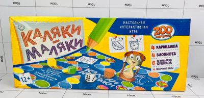 Фото Настольная интерактивная игра "Каляки - Маляки" в интернет-магазине axdv.ru / аиксдв