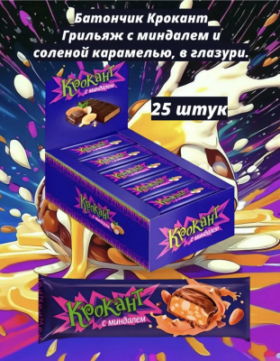 Фото Батончик Крокант с миндалем и соленой карамелью 25шт по 28 гр в интернет-магазине axdv.ru / аиксдв