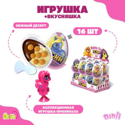Фото Пластиковое яйцо "Happy Toy" с игрушкой и десертом "Пони Прилипалы" 20гр*16шт*6бл в интернет-магазине axdv.ru / аиксдв