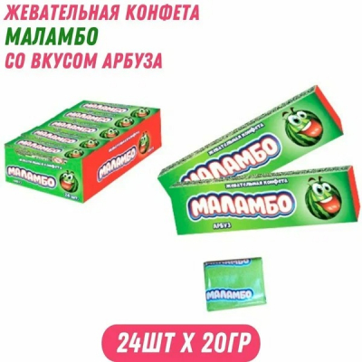 Фото Жевательная конфета Маламбо® (со вкусом арбуза) 12*24*20г СС-133 в интернет-магазине axdv.ru / аиксдв
