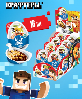 Фото КИДС БОКС / KIDS BOX "КРАФТЕРЫ" Десерт с подарком 20г*16шт в интернет-магазине axdv.ru / аиксдв