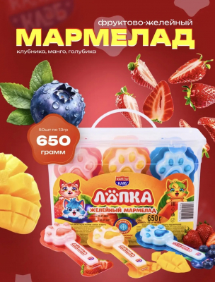 Фото Желейный мармелад на палочке "Лапка" ассорти 13гр*50шт*12бл в интернет-магазине axdv.ru / аиксдв