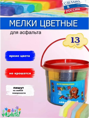 Фото Мелки для рисования в ведерке 13шт в интернет-магазине axdv.ru / аиксдв