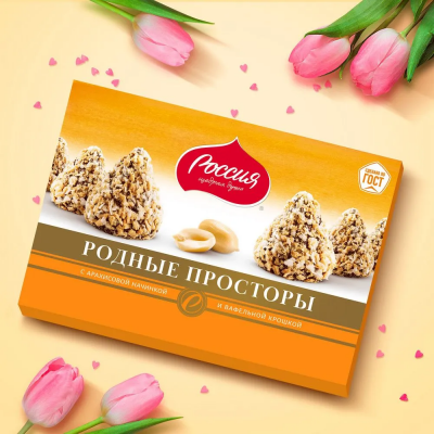 Фото Конфеты шоколадные "Родные просторы" с арахисом и вафельной крошкой 180гр*10шт в интернет-магазине axdv.ru / аиксдв