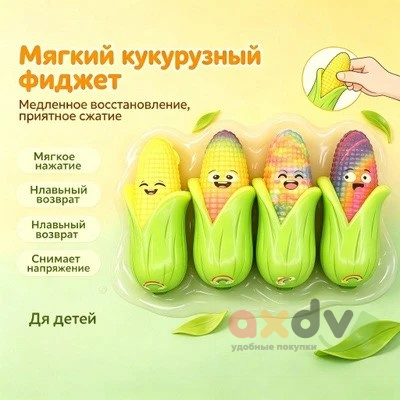 Фото Антистресс "Веселая кукуруза" 1/12 в интернет-магазине axdv.ru