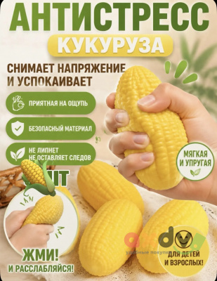 Фото Антистресс жмяка-сквиш "Кукуруза" 1/16шт в интернет-магазине axdv.ru