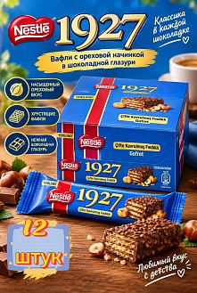 Фото АКЦИЯ!!! Вафельный батончик Нестле с лесным орехом 31г*12шт*16бл (Импорт) в интернет-магазине axdv.ru / аиксдв