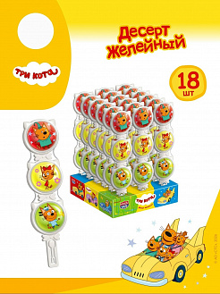 Фото Десерт желейный "Джелли светофор Три кота", вкус ассорти (клубника, яблоко, манго) 44гр*18шт*8бл в интернет-магазине axdv.ru / аиксдв
