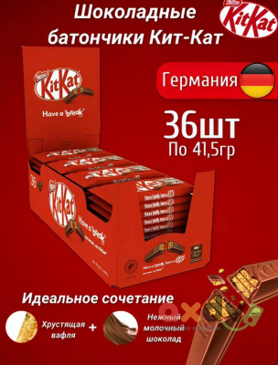 Фото КитКат 4 пальца (Импорт) 41,5г*36шт в интернет-магазине axdv.ru