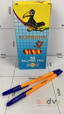 Фото Ручка Шариковая "Корвина" Жедтый корпус 50 штбл в интернет-магазине axdv.ru