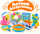 Фото Летний ассортимент