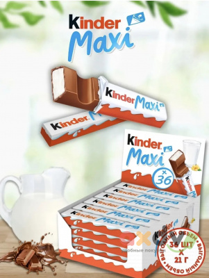 Фото Киндер шоколад Макси / Maxi 21г*36шт*8бл в интернет-магазине axdv.ru