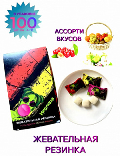 Фото Жевательная резинка Кислица ассорти (Тутти-фрутти, Вишня, Яблоко) 4гр*100шт*24бл в интернет-магазине axdv.ru / аиксдв