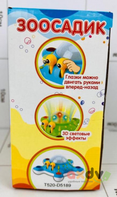 Фото Интерактивная игрушка Зоосадик "Звезда" малая в интернет-магазине axdv.ru