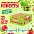Фото Жевательная конфета Фруттелла / Fruittella 41г 9*21 Кислый Микс 2в1 в интернет-магазине axdv.ru / аиксдв