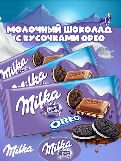 Фото Шоколад Милка Орео / Milka Oreo 100гр*22шт (Импорт) в интернет-магазине axdv.ru / аиксдв