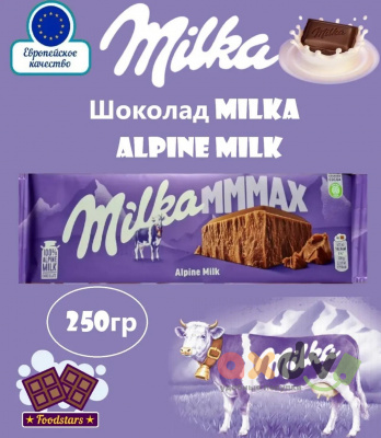 Фото Шоколад "Милка Альпийское молоко / Milka Alpine Milk" 250гр*17шт (Импорт) в интернет-магазине axdv.ru