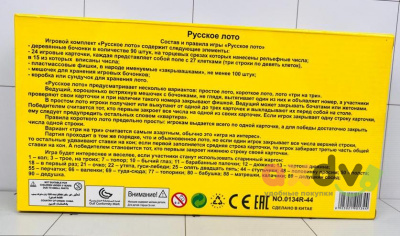 Фото Настольная игра "Русское лото" в интернет-магазине axdv.ru