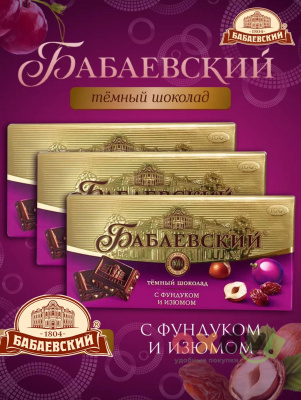 Фото Шоколад темный "Бабаевский" с фундуком и изюмом 90гр*16шт в интернет-магазине axdv.ru