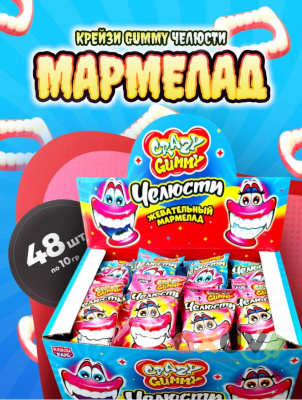 Фото Жевательный мармелад "Крейзи Гамми / Crazy Gummy Челюсти" 10г*48шт*12бл в интернет-магазине axdv.ru