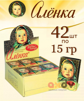 Фото Шоколад молочный Аленка 15гр*42шт*7бл в интернет-магазине axdv.ru