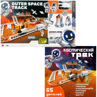 Фото Игровой набор "Космический трек" большой в интернет-магазине axdv.ru
