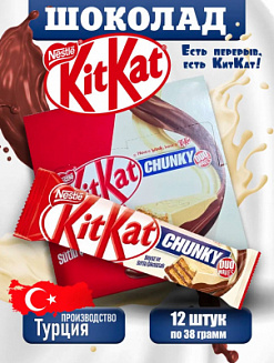 Фото КитКат Чанки / KitKat Chunky Дуа Темный Белый (импорт) 38г х12шт*20бл в интернет-магазине axdv.ru / аиксдв