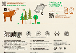 Фото Бумага для принтера "Светокопия Классическая / SvetoCopy Classic" белый в интернет-магазине axdv.ru / аиксдв