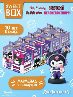 Фото СВИТБОКС / SWEET BOX "Куроми / Kuromi" Мармелад с подарком в коробочке 10гр*10шт*12бл в интернет-магазине axdv.ru / аиксдв